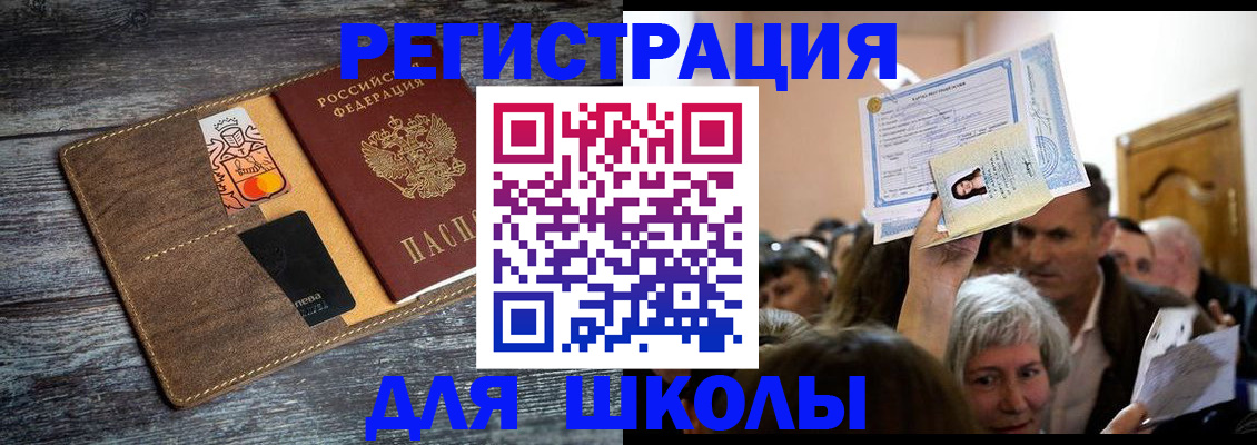 временная регистрация адрес в Лениногорске