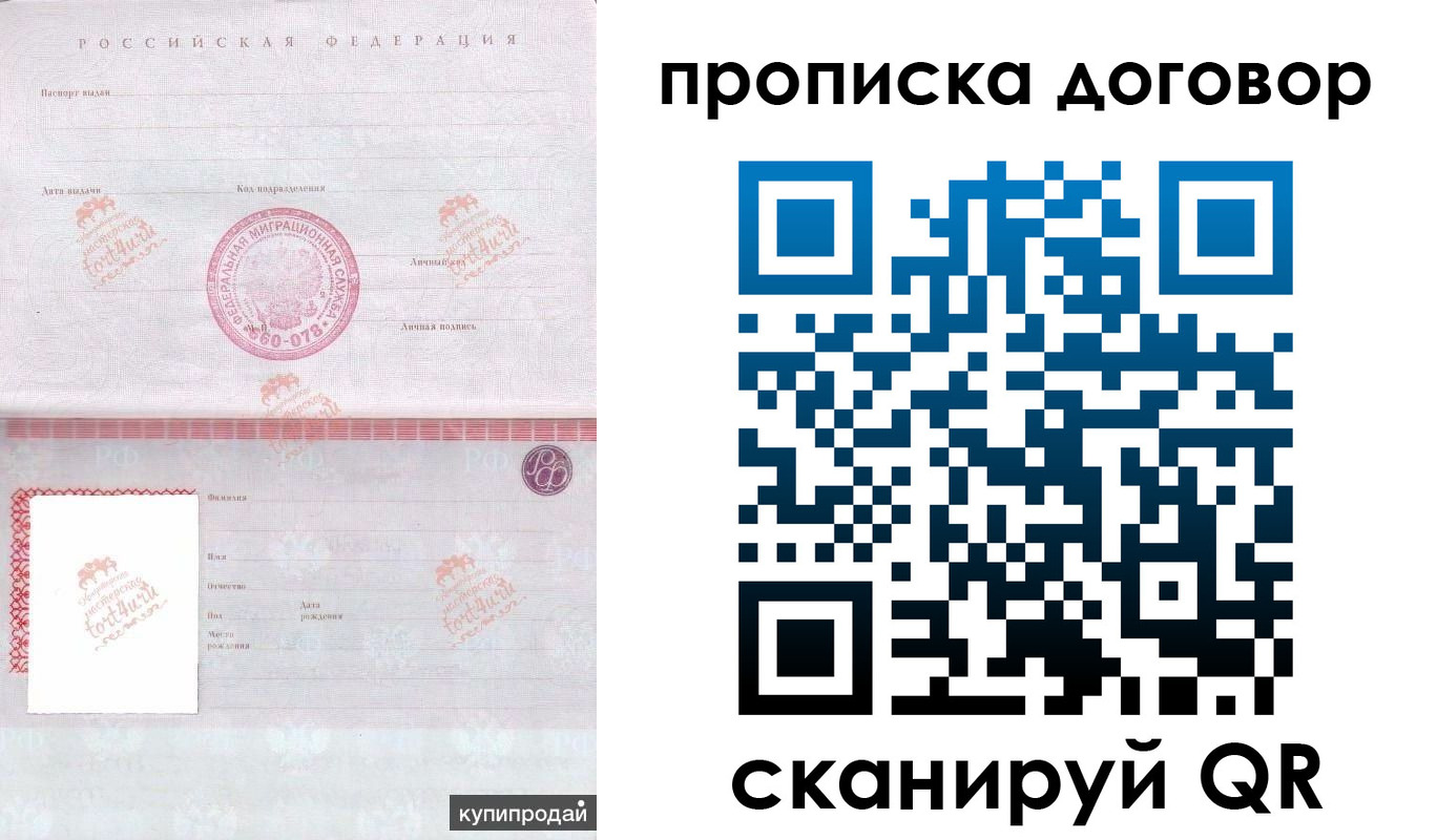 временная регистрация в квартире в Лениногорске