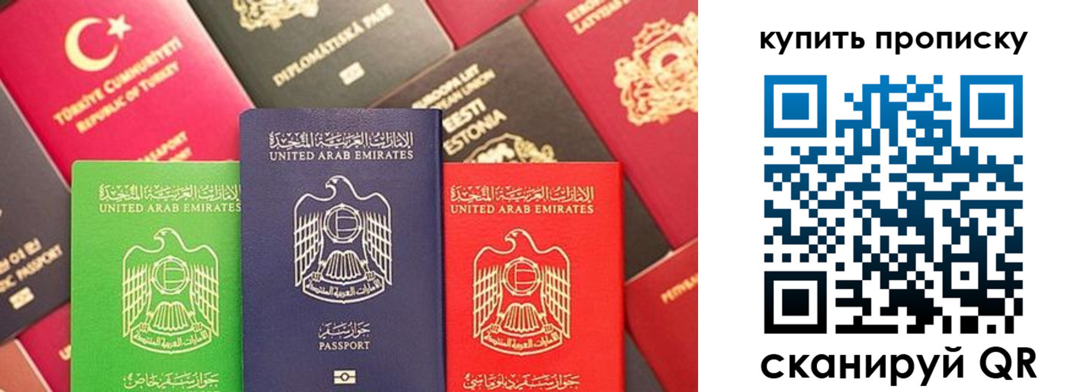 прописка штамп в Лениногорске