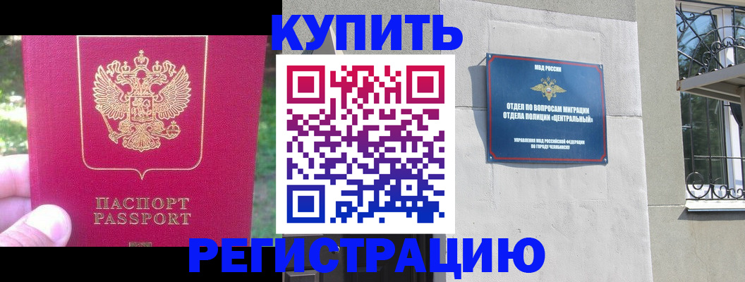 где прописаться в Лениногорске