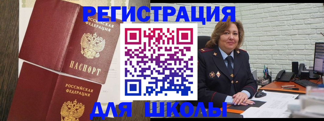 миграционный учет в Лениногорске