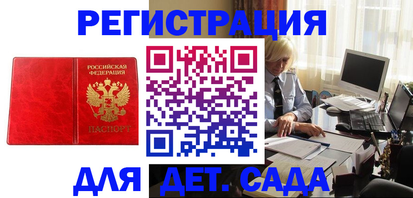 временная регистрация купить в Лениногорске