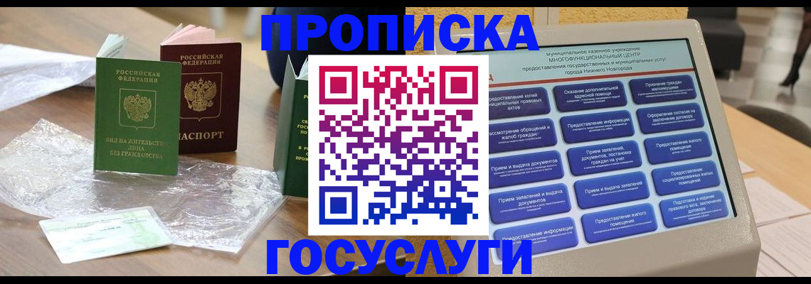 регистрация для школы в Лениногорске